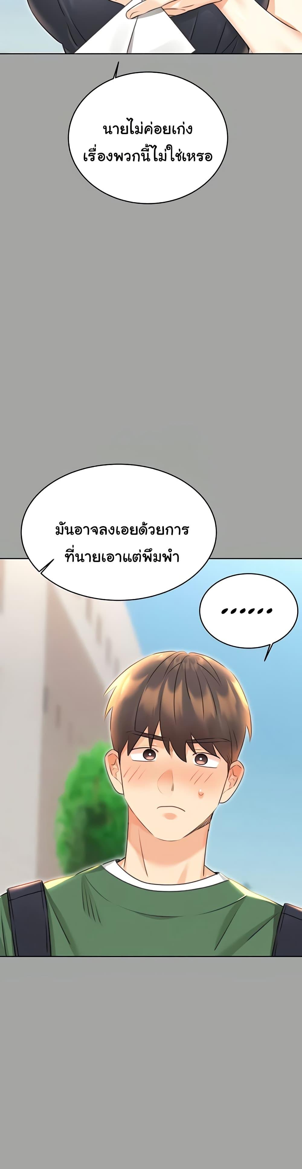 Sex Lottery – Sex Lottery – ตอนที่ 31 หน้า 29