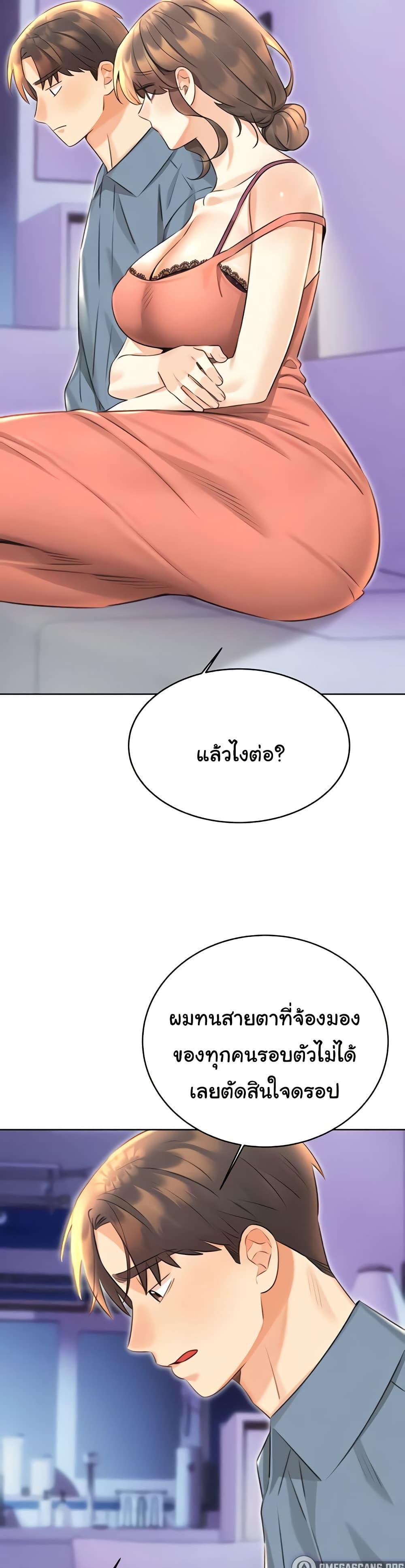Sex Lottery – Sex Lottery – ตอนที่ 31 หน้า 31