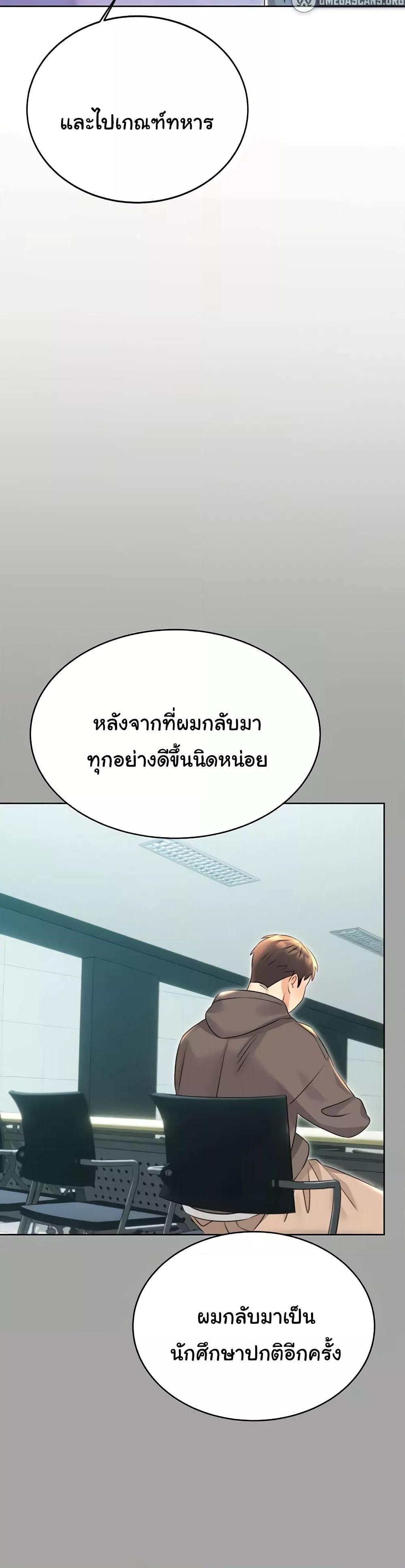 Sex Lottery – Sex Lottery – ตอนที่ 31 หน้า 32
