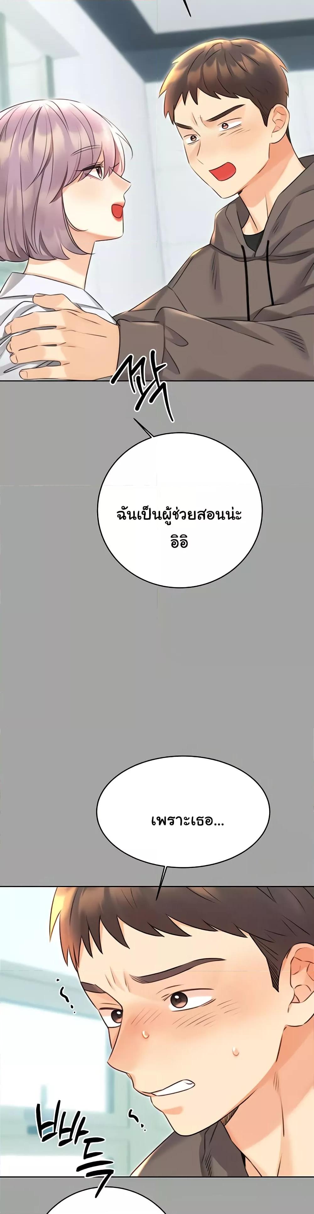 Sex Lottery – Sex Lottery – ตอนที่ 31 หน้า 35