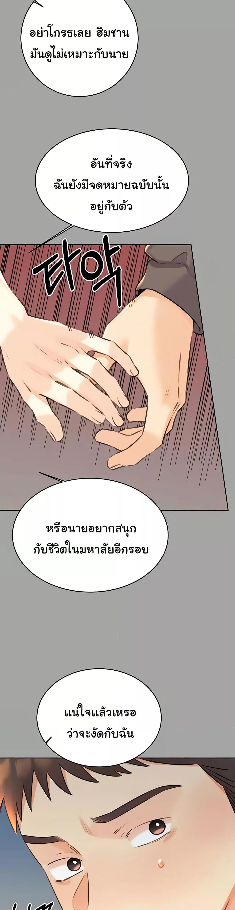 Sex Lottery – Sex Lottery – ตอนที่ 31 หน้า 36