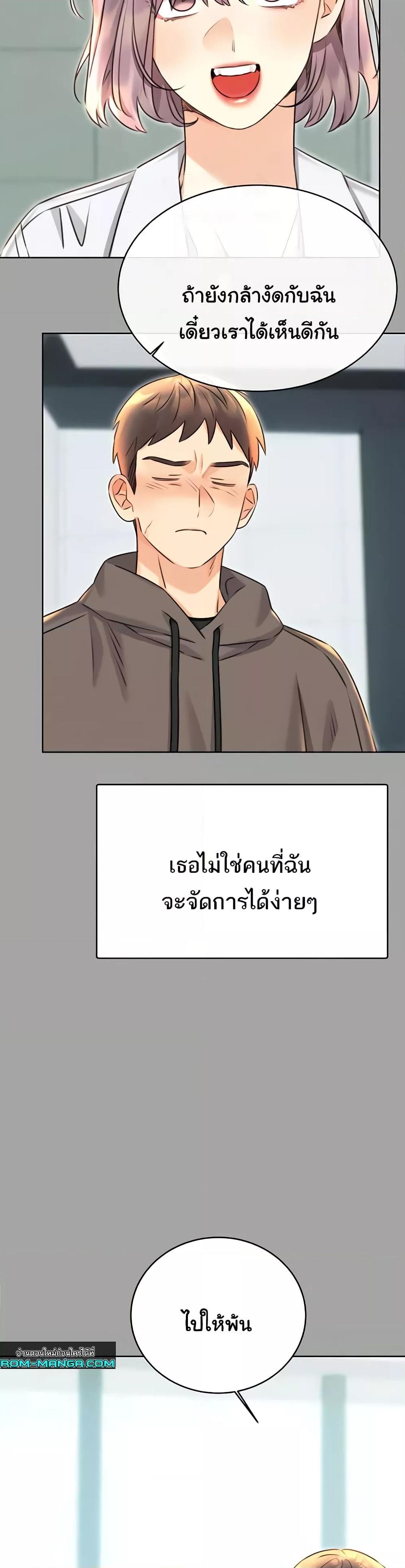 Sex Lottery – Sex Lottery – ตอนที่ 31 หน้า 38