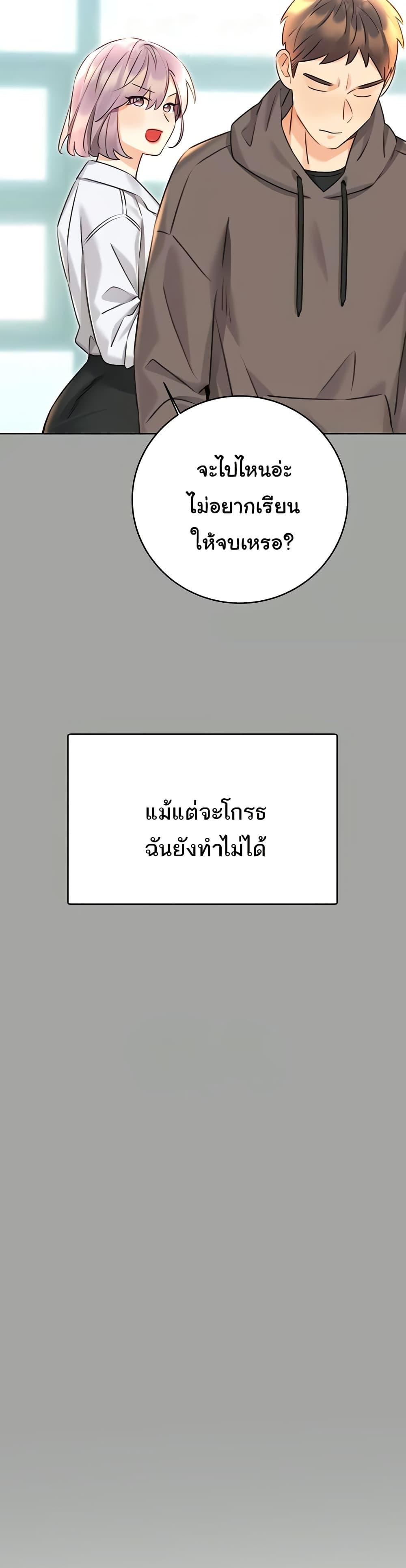 Sex Lottery – Sex Lottery – ตอนที่ 31 หน้า 39