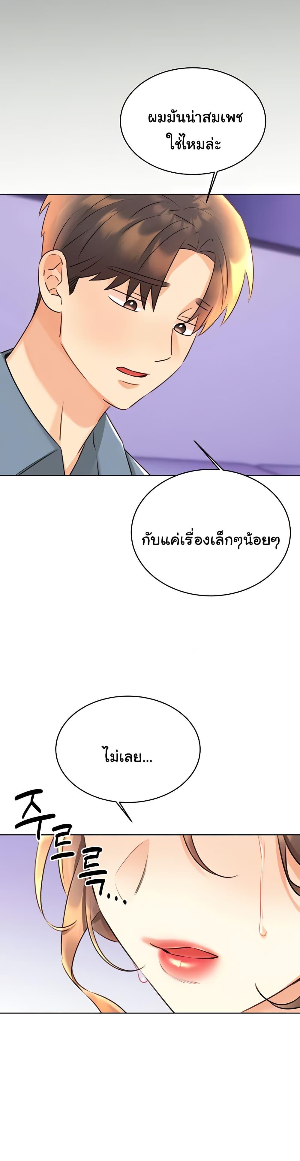 Sex Lottery – Sex Lottery – ตอนที่ 31 หน้า 40