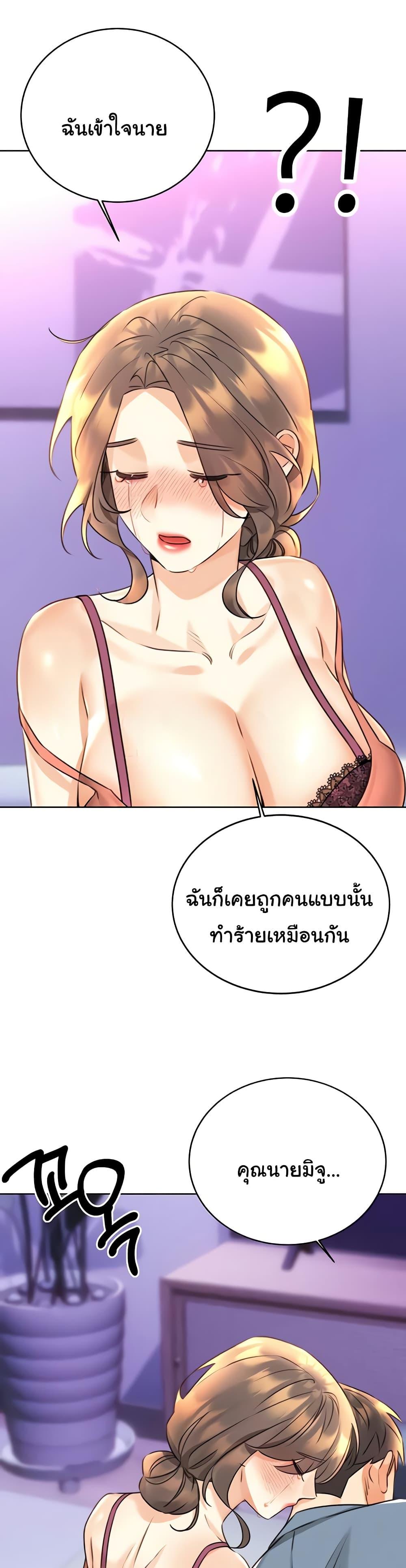 Sex Lottery – Sex Lottery – ตอนที่ 31 หน้า 41