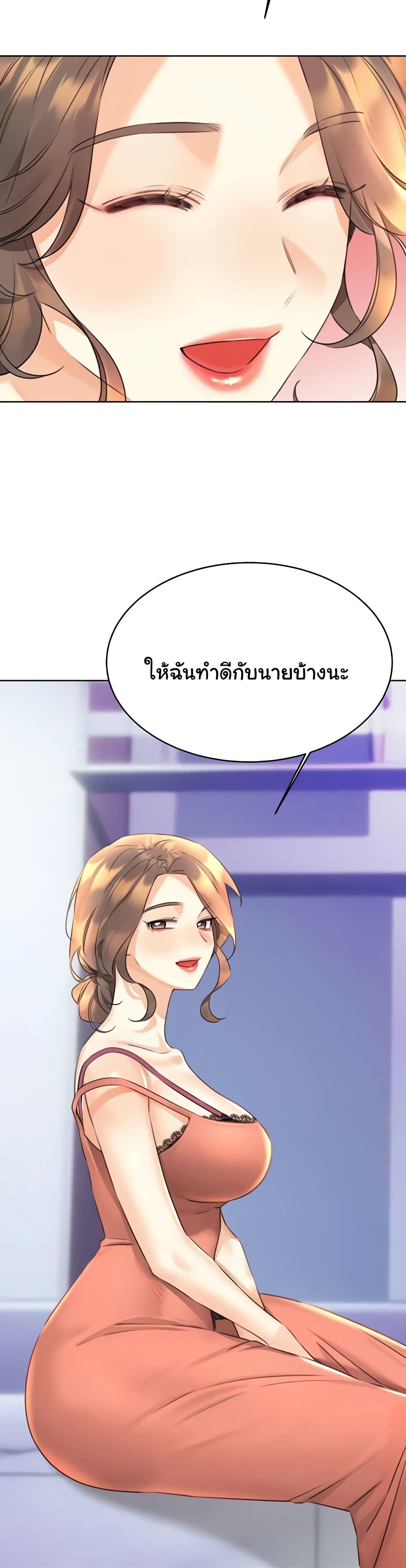 Sex Lottery – Sex Lottery – ตอนที่ 31 หน้า 47
