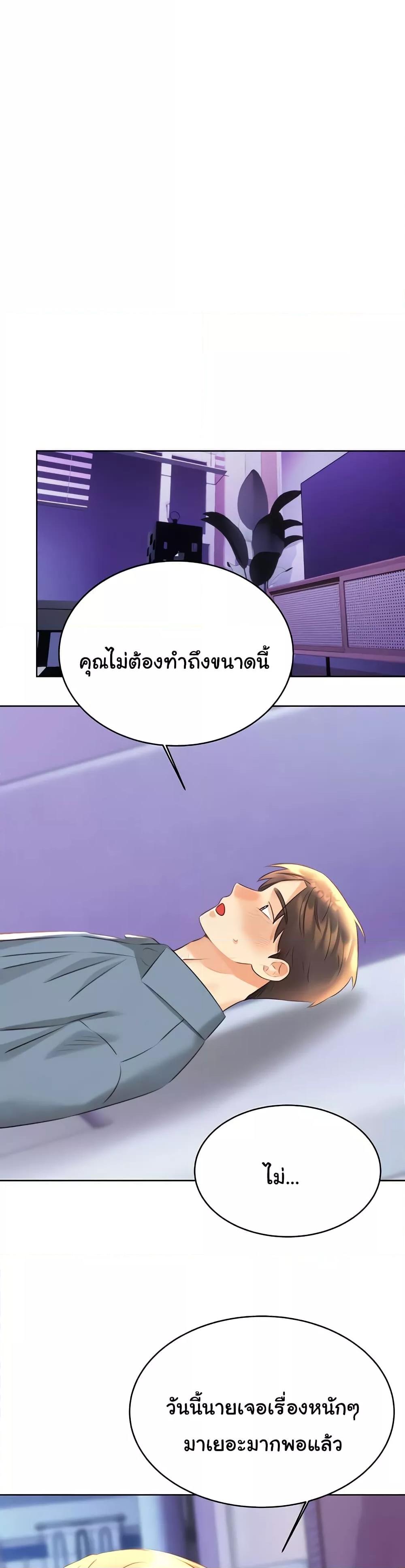 Sex Lottery – Sex Lottery – ตอนที่ 31 หน้า 49