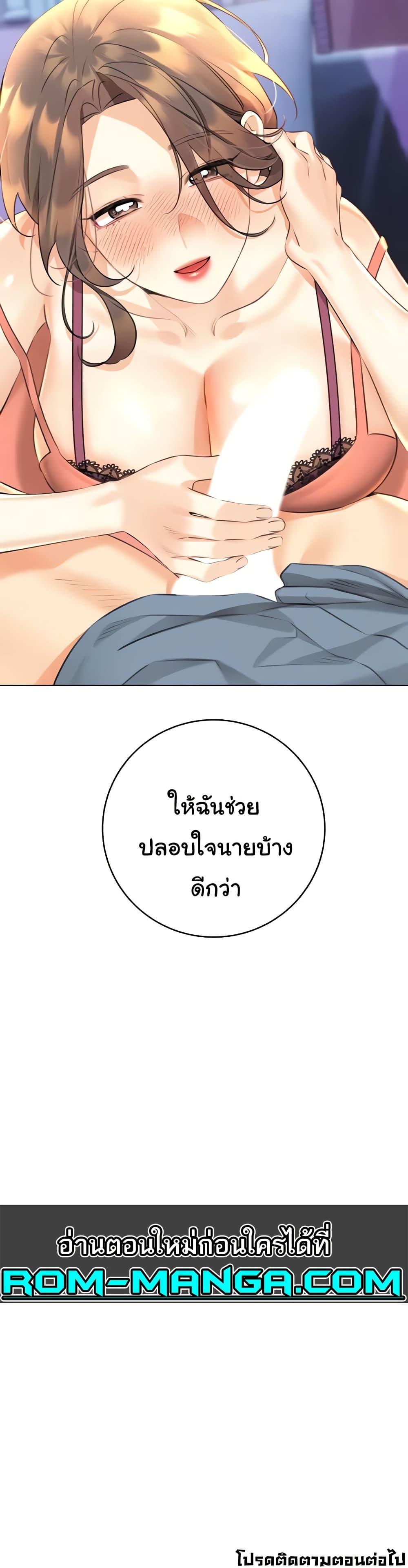 Sex Lottery – Sex Lottery – ตอนที่ 31 หน้า 50