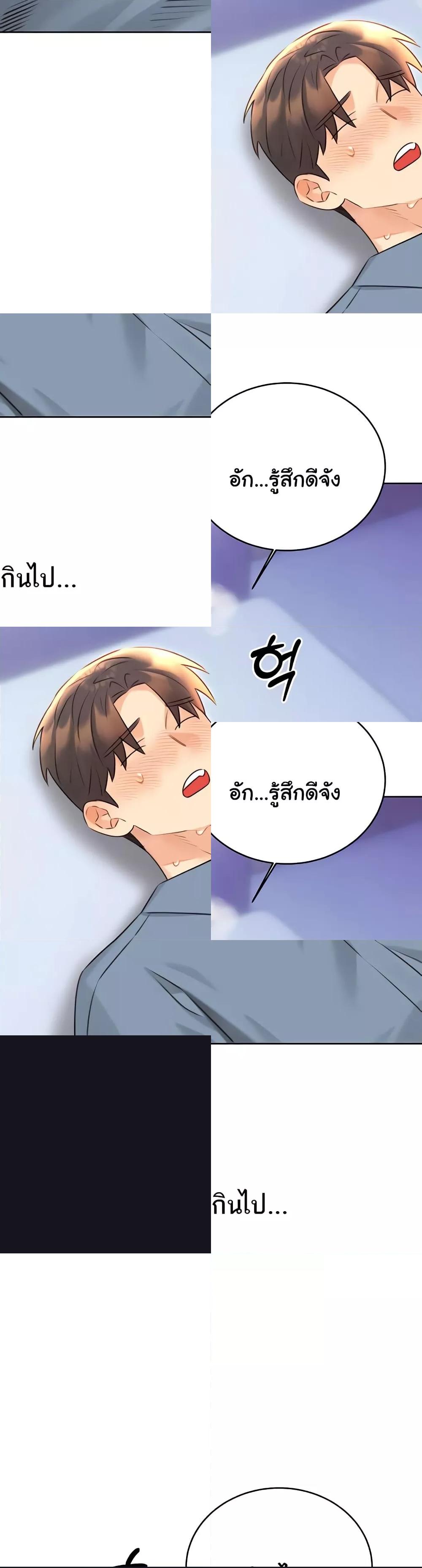 Sex Lottery – Sex Lottery – ตอนที่ 32 หน้า 5