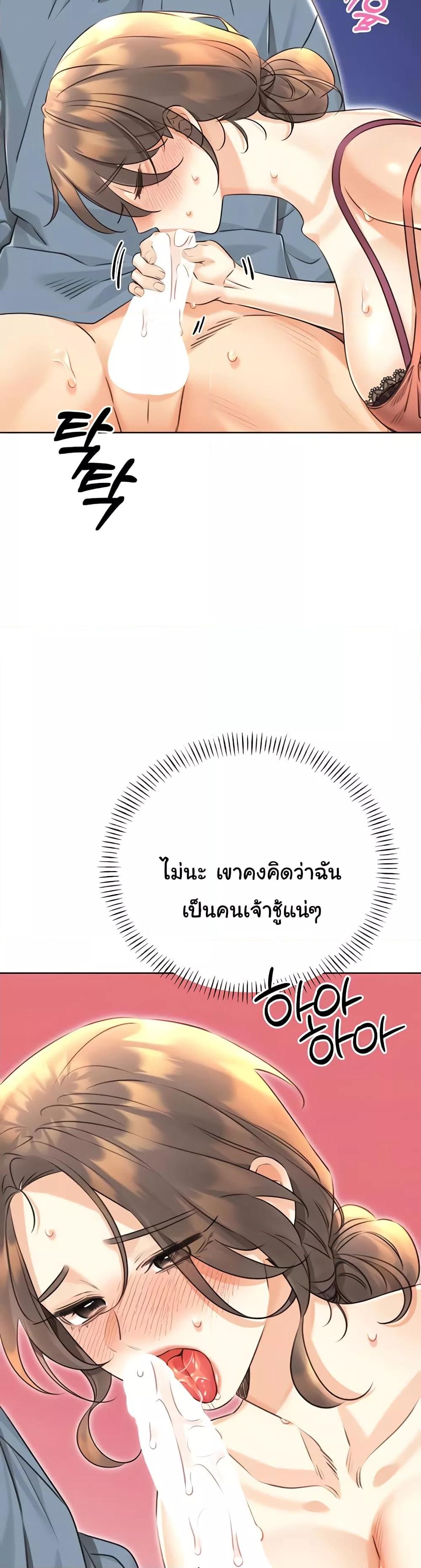 Sex Lottery – Sex Lottery – ตอนที่ 32 หน้า 13