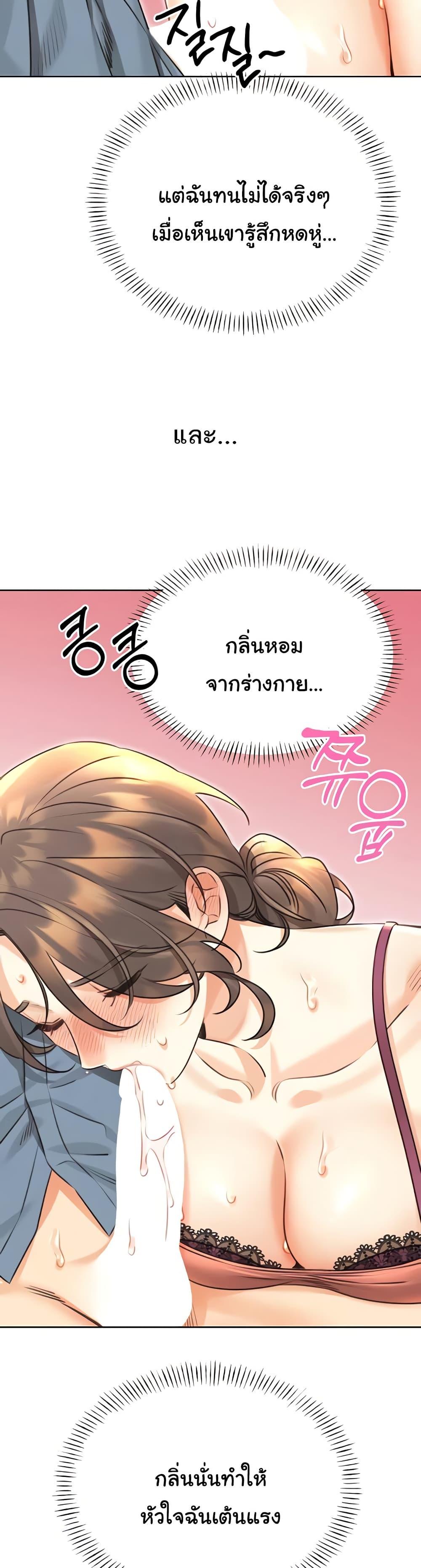 Sex Lottery – Sex Lottery – ตอนที่ 32 หน้า 14