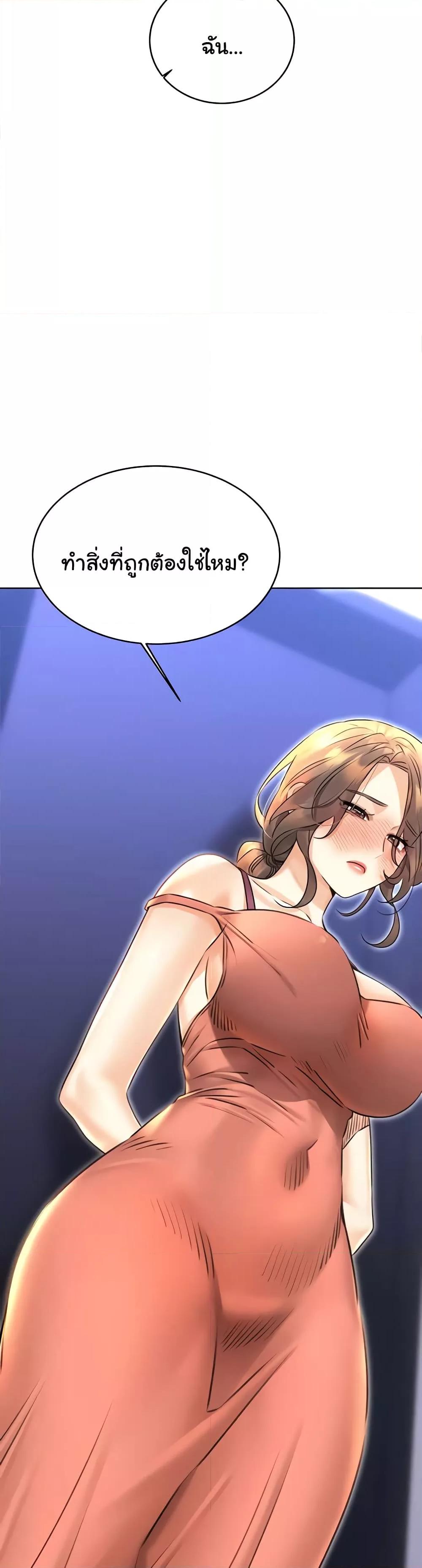 Sex Lottery – Sex Lottery – ตอนที่ 32 หน้า 22