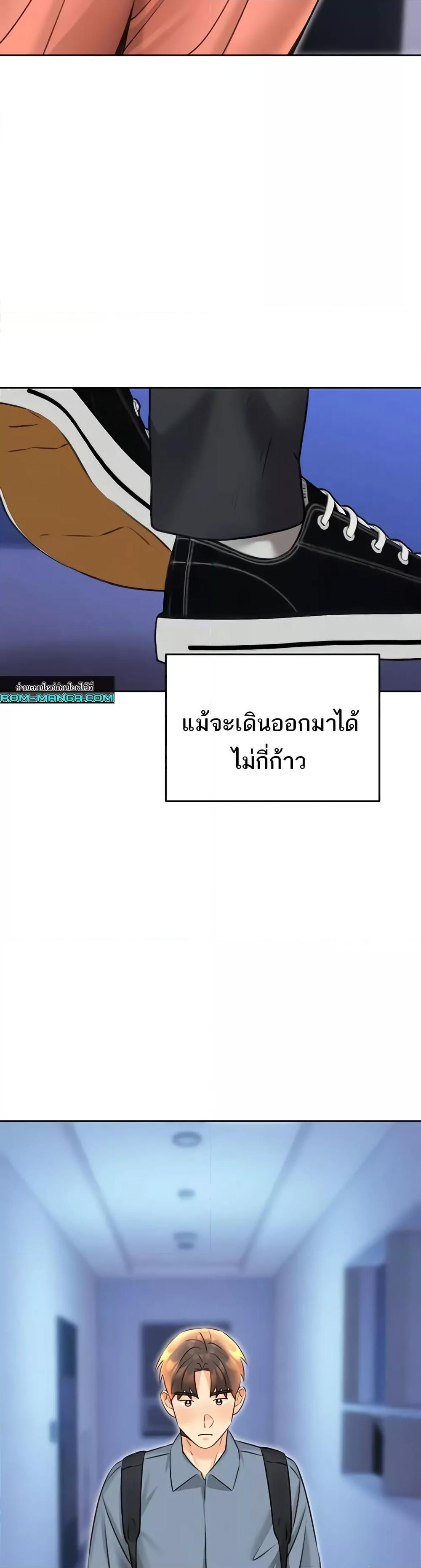 Sex Lottery – Sex Lottery – ตอนที่ 32 หน้า 23