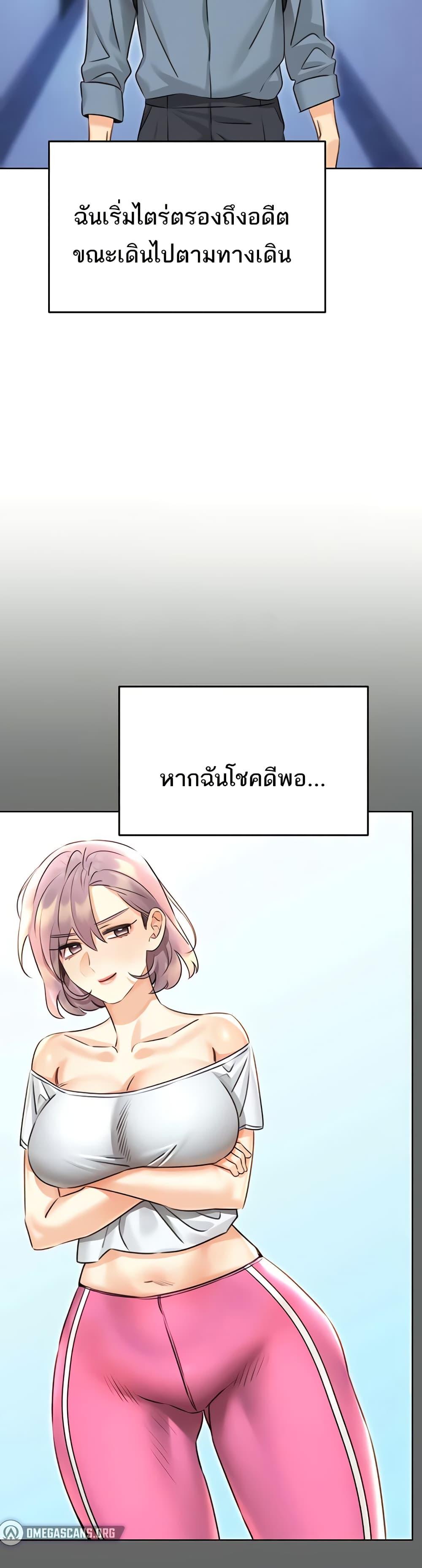 Sex Lottery – Sex Lottery – ตอนที่ 32 หน้า 24
