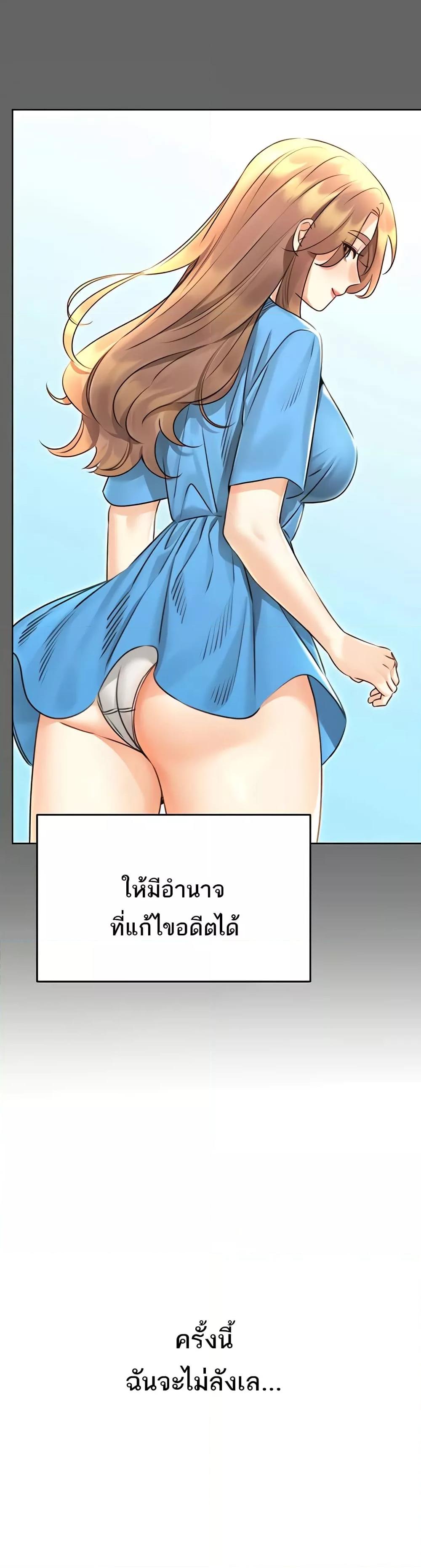 Sex Lottery – Sex Lottery – ตอนที่ 32 หน้า 25