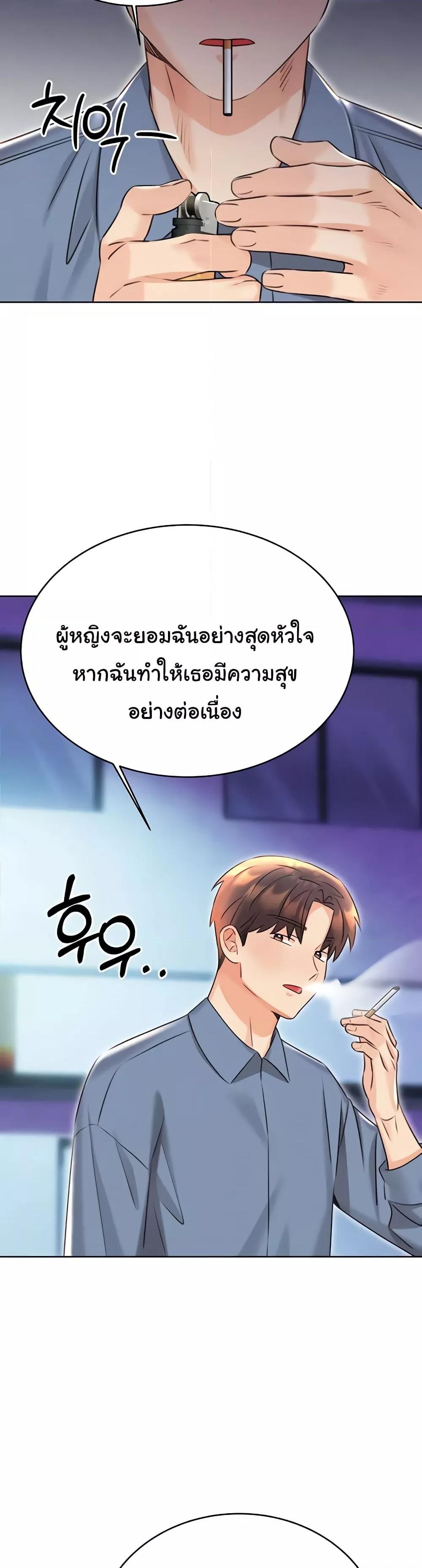 Sex Lottery – Sex Lottery – ตอนที่ 32 หน้า 33