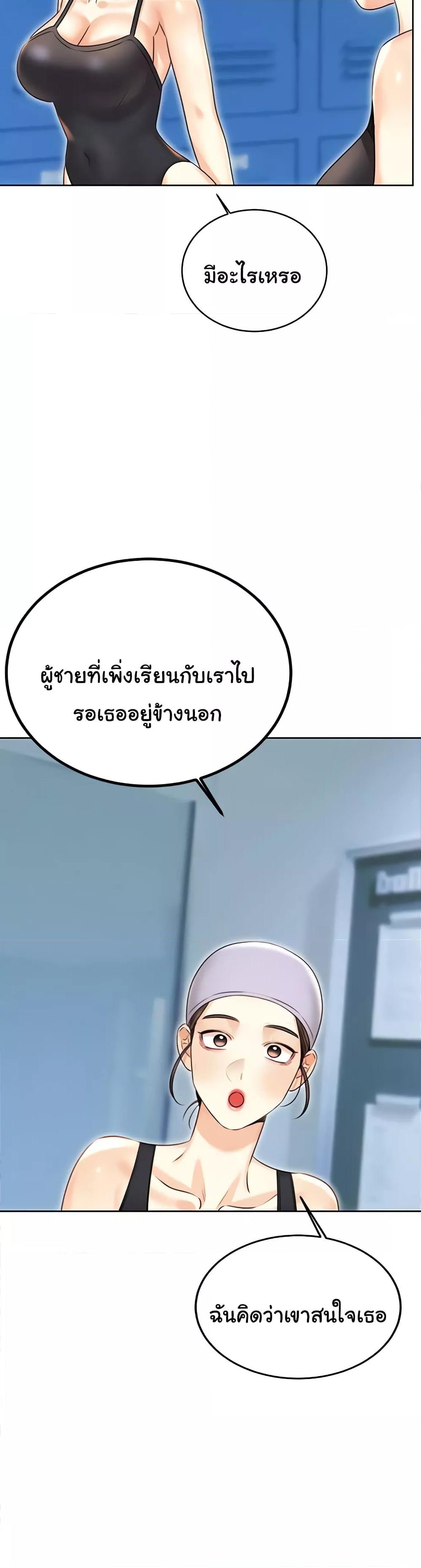Sex Lottery – Sex Lottery – ตอนที่ 32 หน้า 38