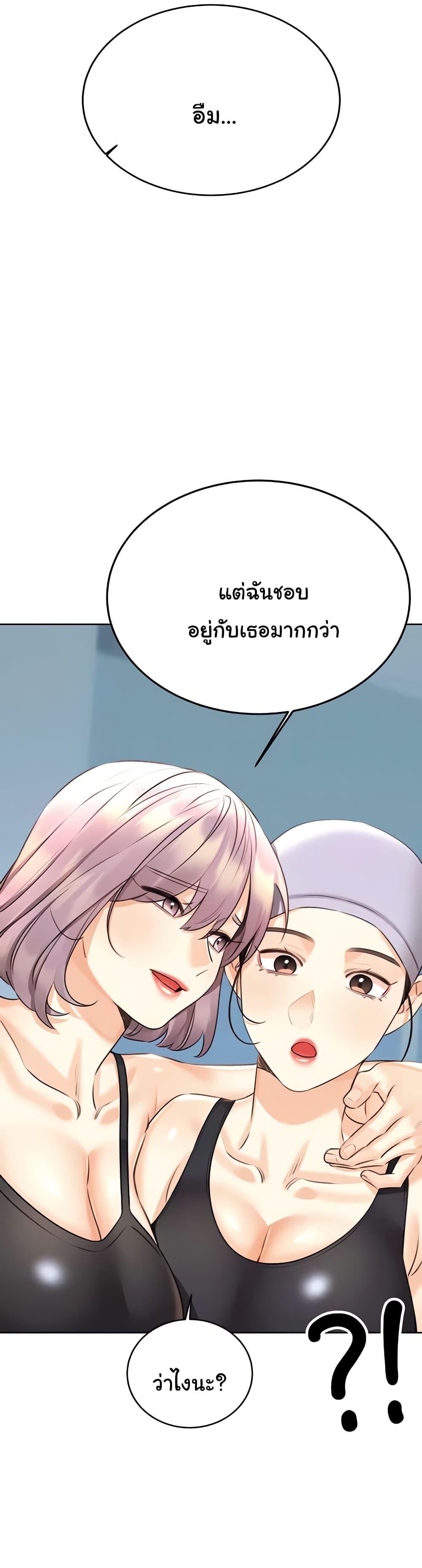 Sex Lottery – Sex Lottery – ตอนที่ 32 หน้า 40