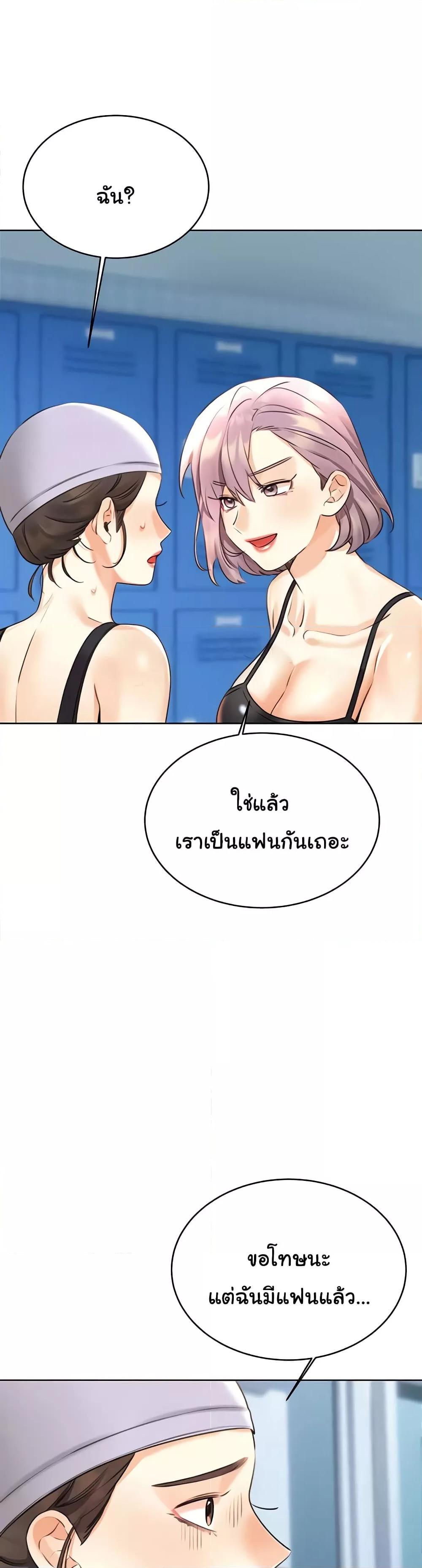 Sex Lottery – Sex Lottery – ตอนที่ 32 หน้า 41