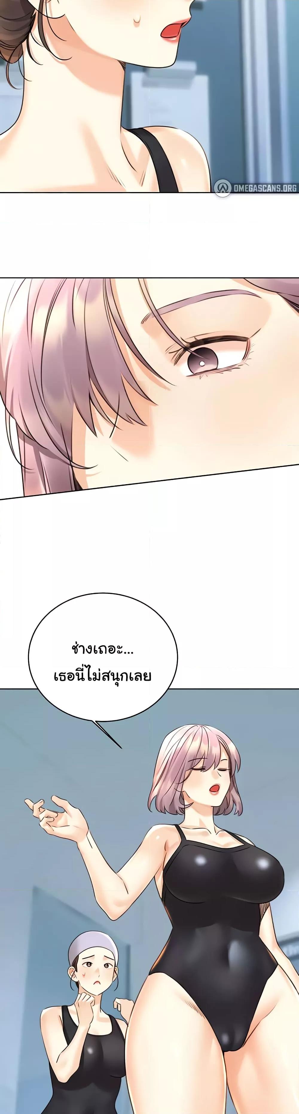 Sex Lottery – Sex Lottery – ตอนที่ 32 หน้า 42