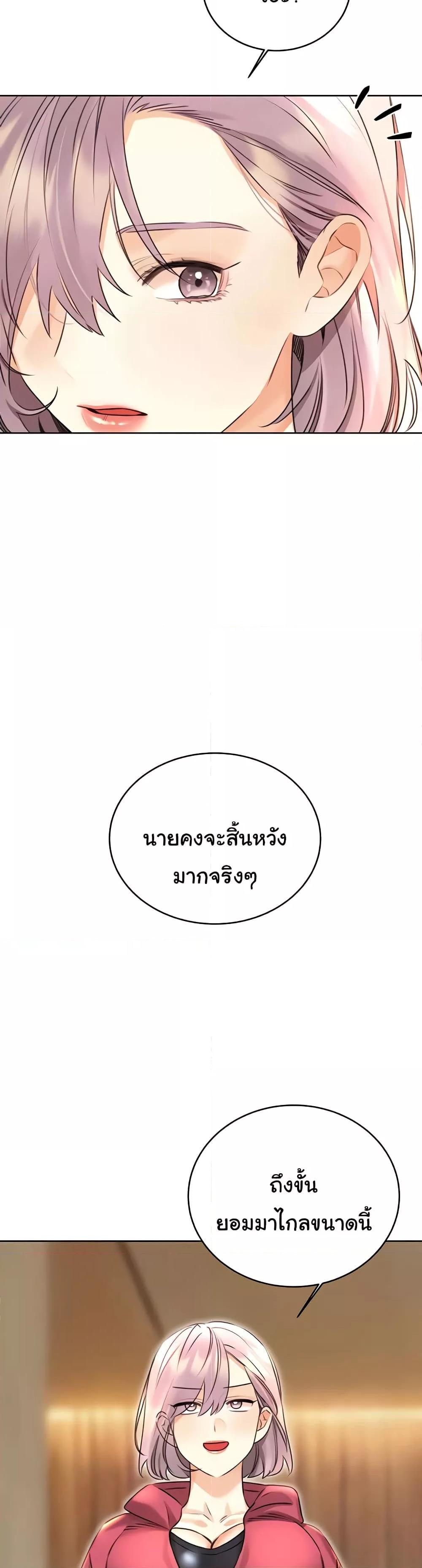 Sex Lottery – Sex Lottery – ตอนที่ 32 หน้า 46