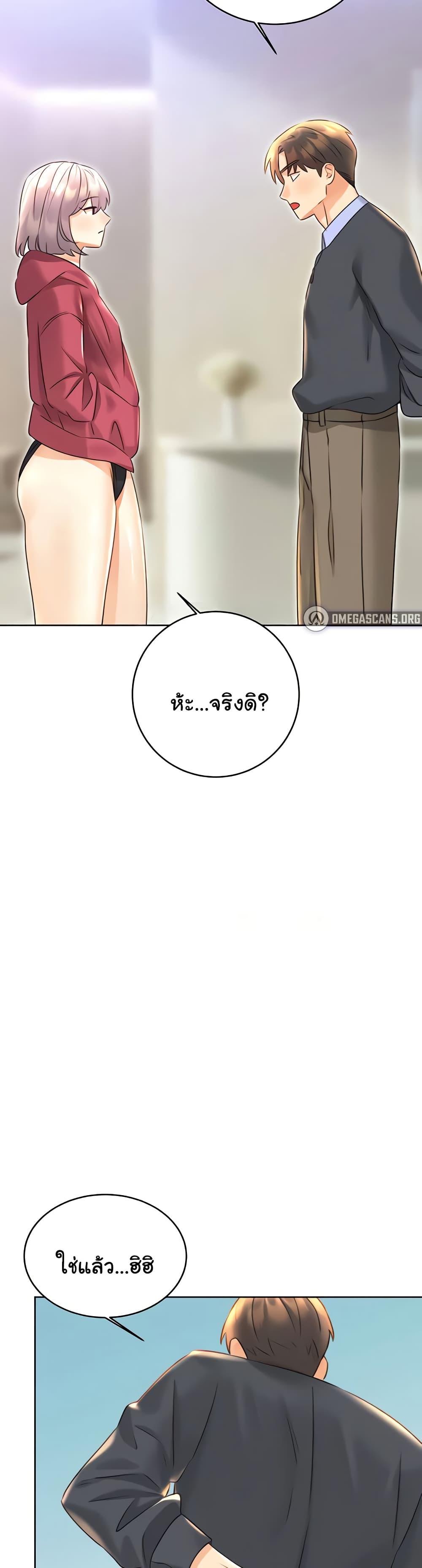 Sex Lottery – Sex Lottery – ตอนที่ 32 หน้า 49