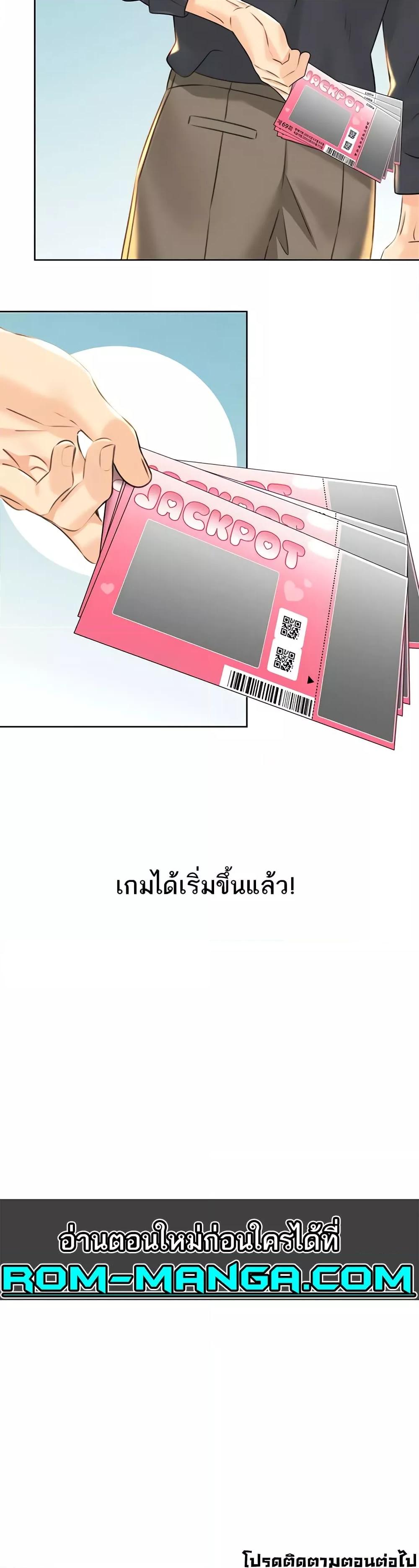 Sex Lottery – Sex Lottery – ตอนที่ 32 หน้า 50