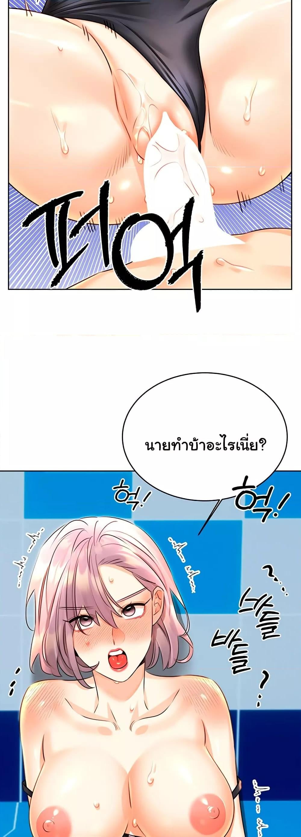 Sex Lottery – Sex Lottery – ตอนที่ 34 หน้า 15