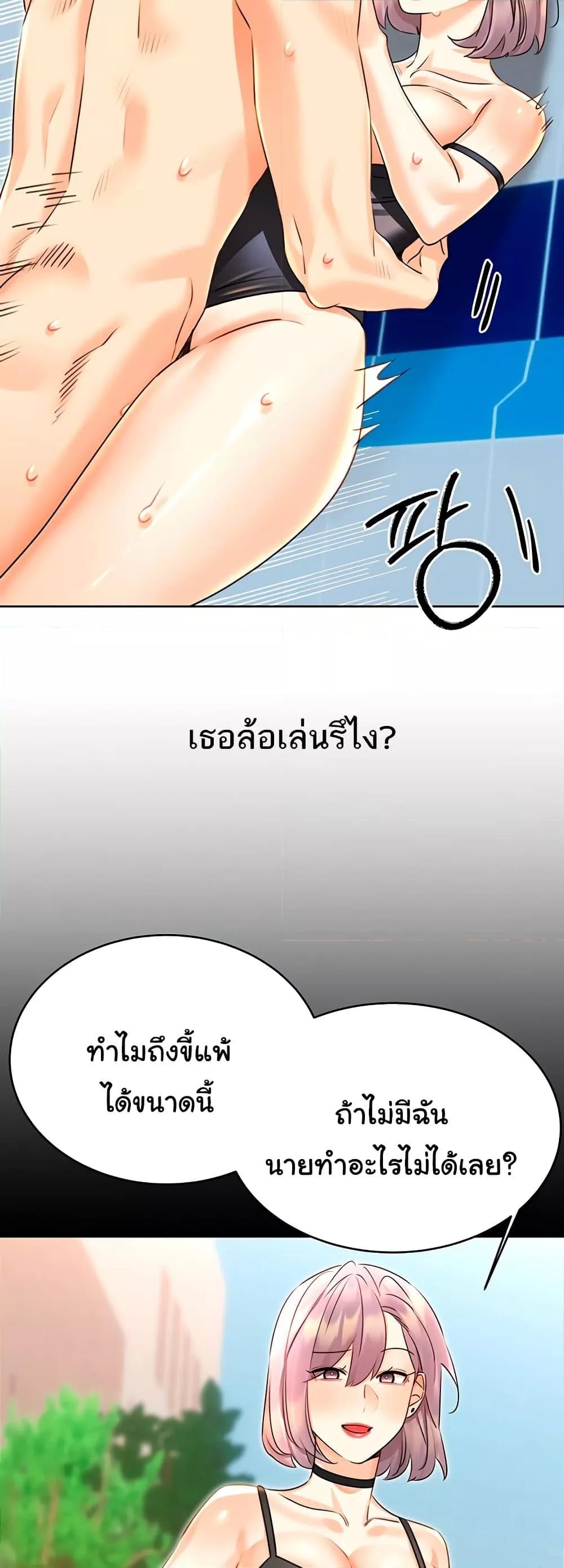Sex Lottery – Sex Lottery – ตอนที่ 34 หน้า 17