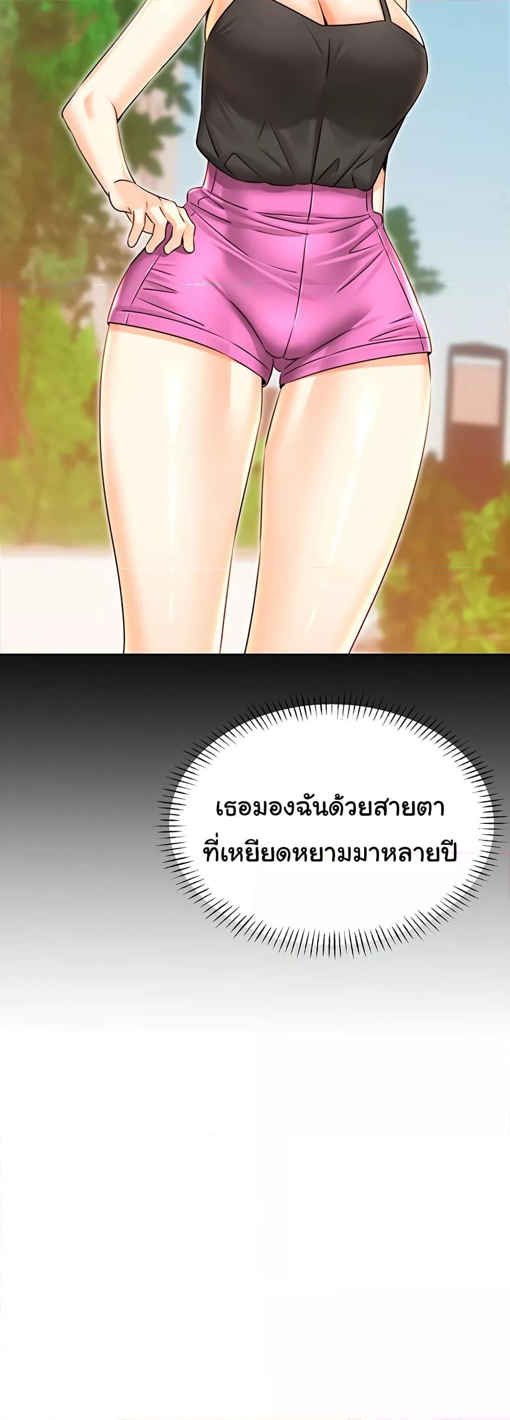 Sex Lottery – Sex Lottery – ตอนที่ 34 หน้า 18
