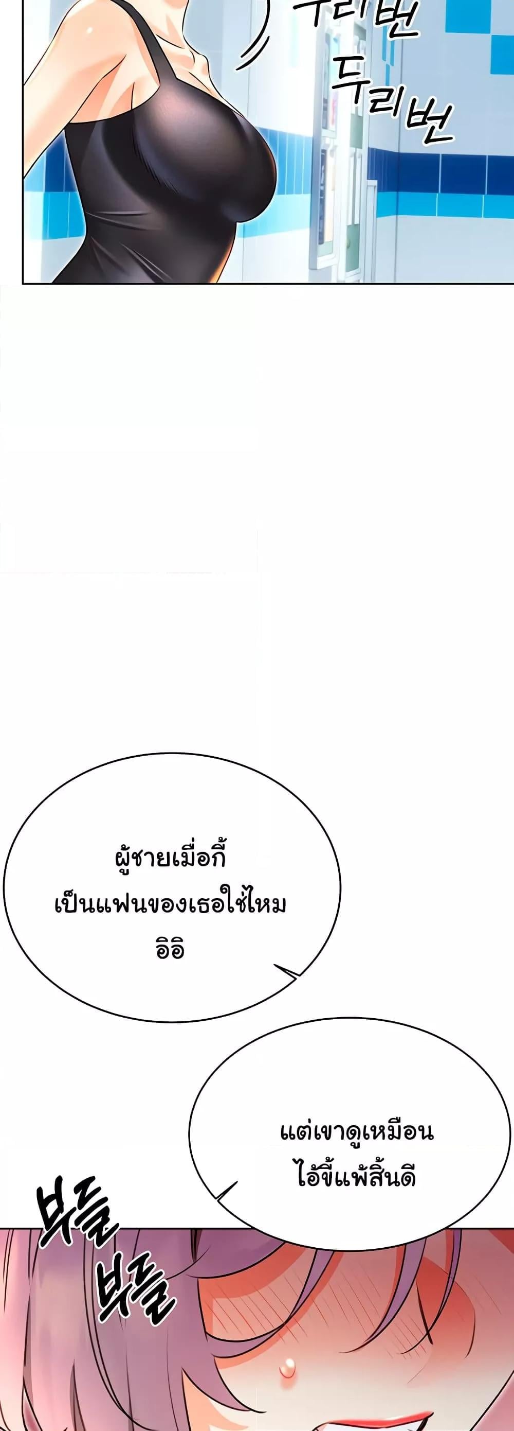 Sex Lottery – Sex Lottery – ตอนที่ 34 หน้า 29
