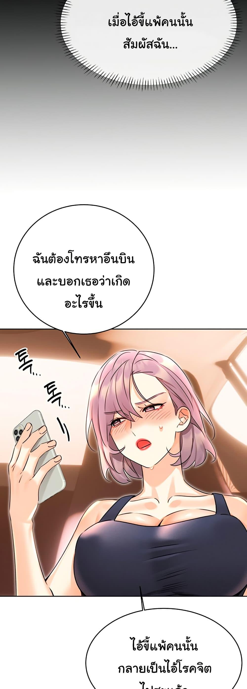 Sex Lottery – Sex Lottery – ตอนที่ 34 หน้า 38
