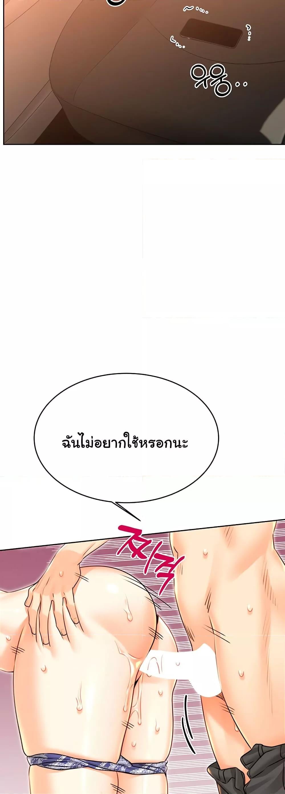 Sex Lottery – Sex Lottery – ตอนที่ 34 หน้า 43
