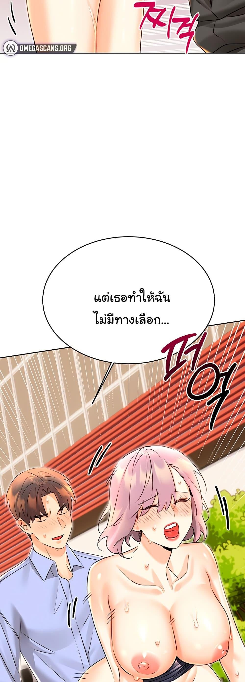 Sex Lottery – Sex Lottery – ตอนที่ 34 หน้า 44