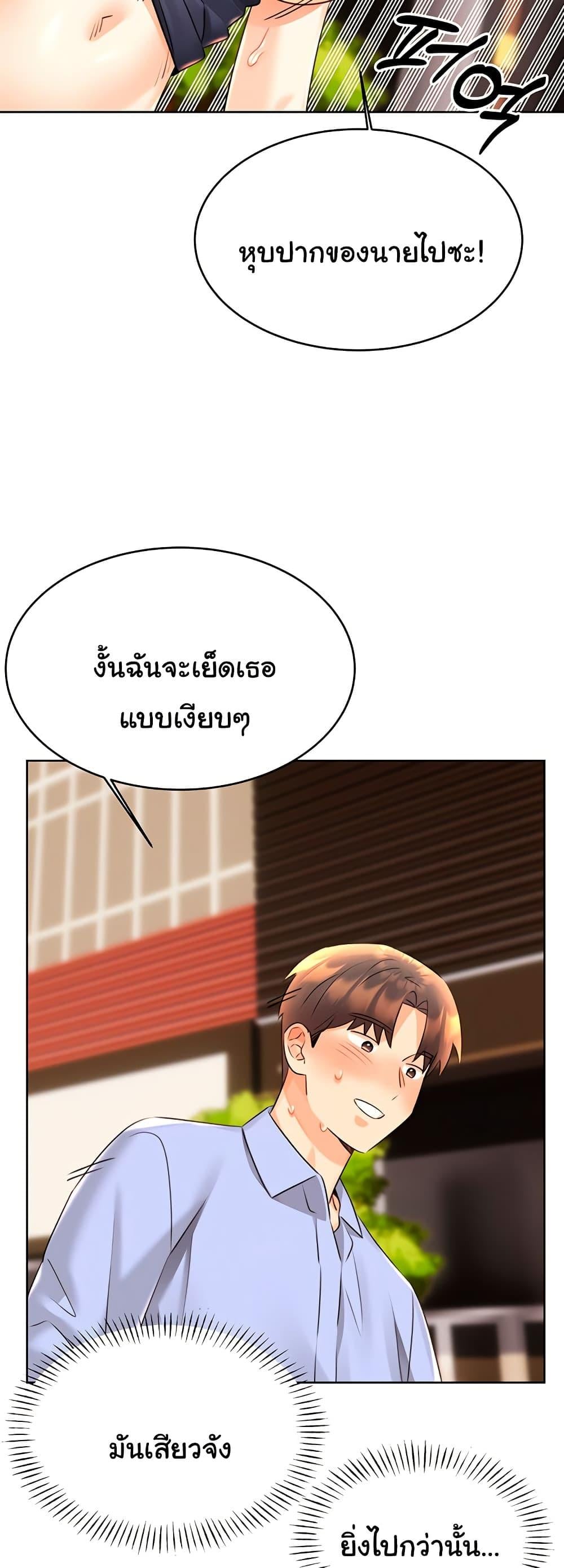 Sex Lottery – Sex Lottery – ตอนที่ 34 หน้า 47