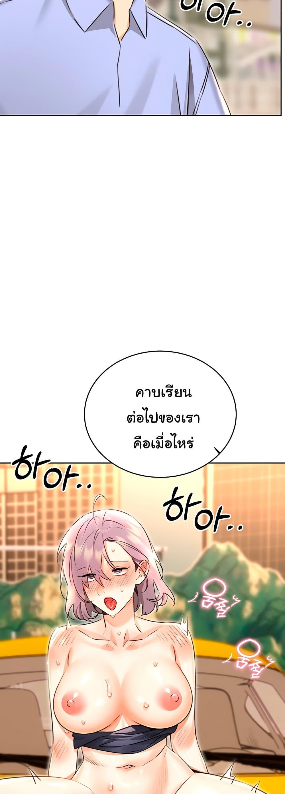 Sex Lottery – Sex Lottery – ตอนที่ 34 หน้า 59