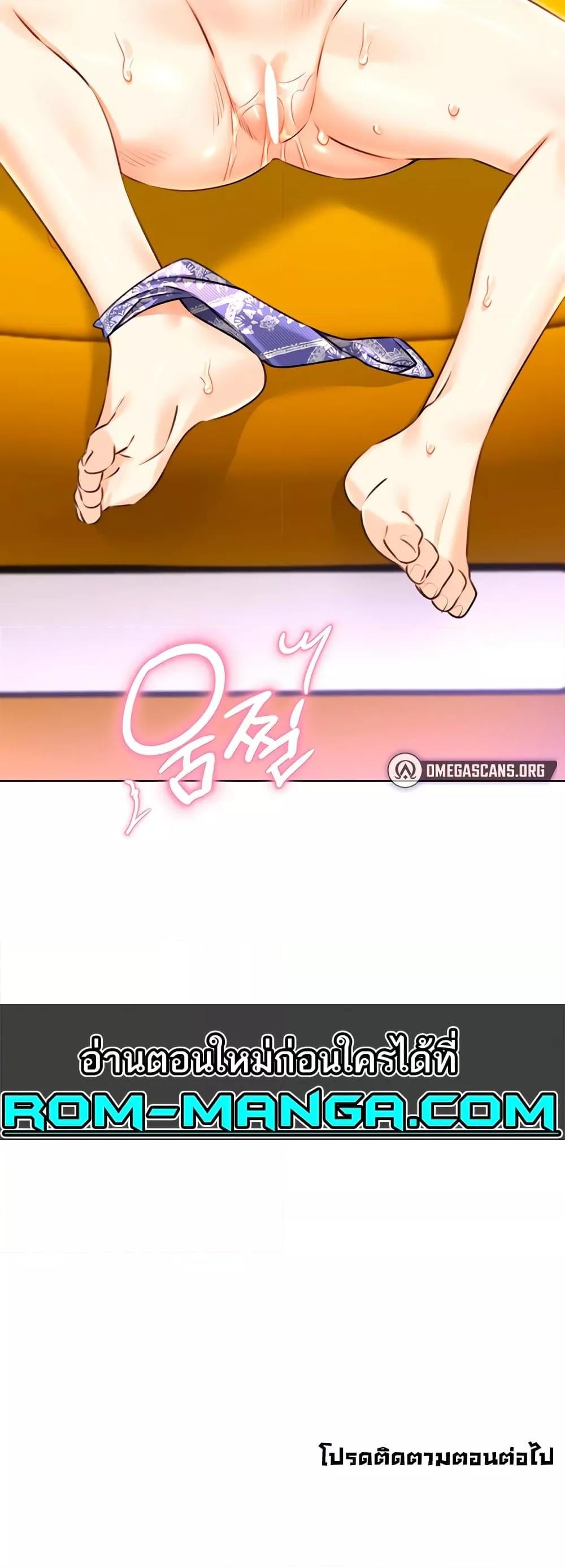 Sex Lottery – Sex Lottery – ตอนที่ 34 หน้า 60