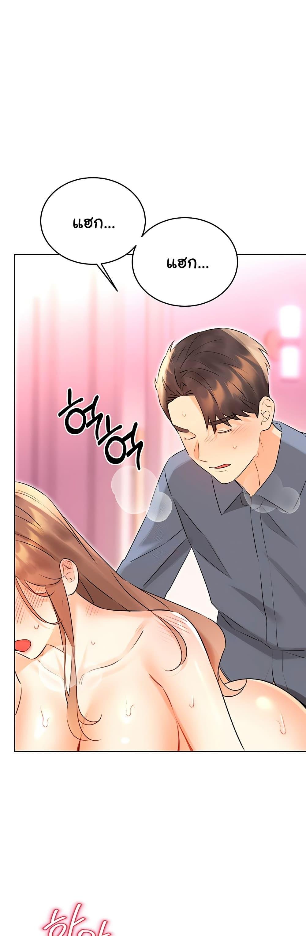 Sex Lottery – Sex Lottery – ตอนที่ 39 หน้า 1