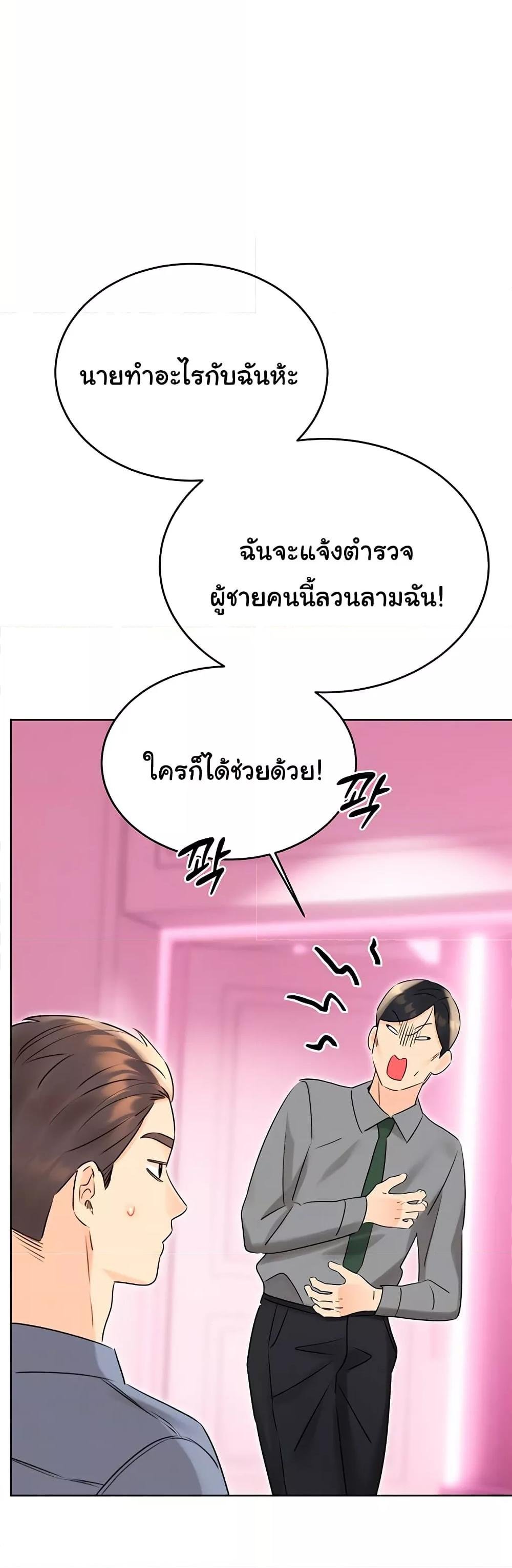 Sex Lottery – Sex Lottery – ตอนที่ 39 หน้า 8