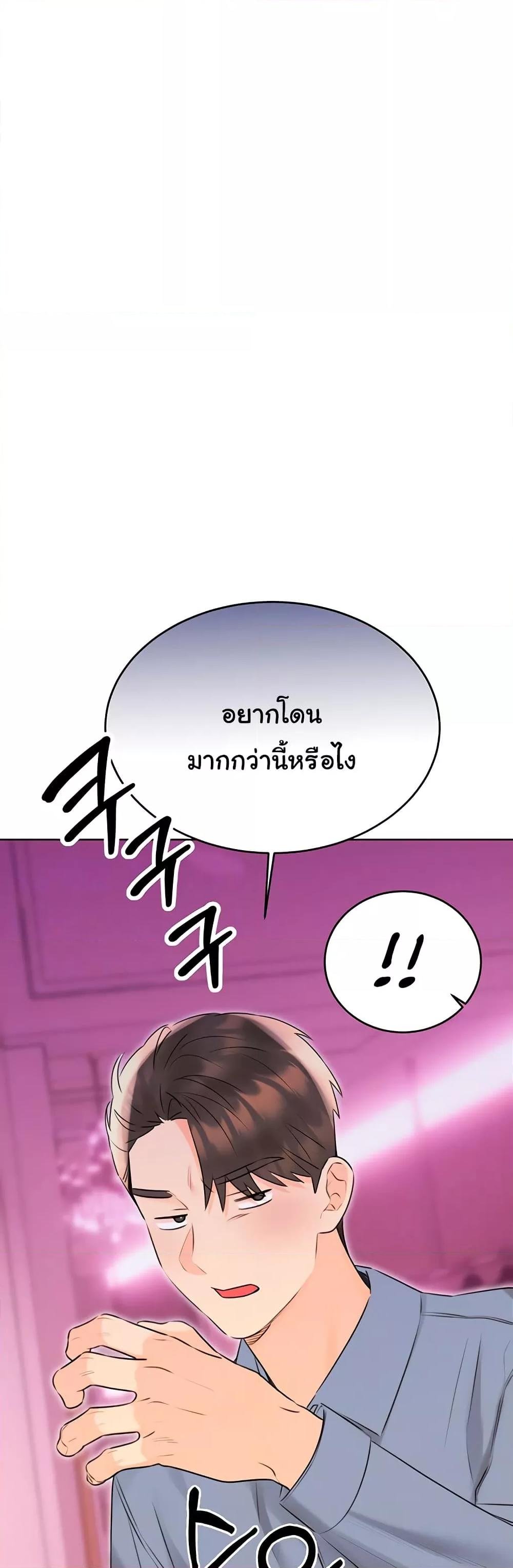 Sex Lottery – Sex Lottery – ตอนที่ 39 หน้า 9