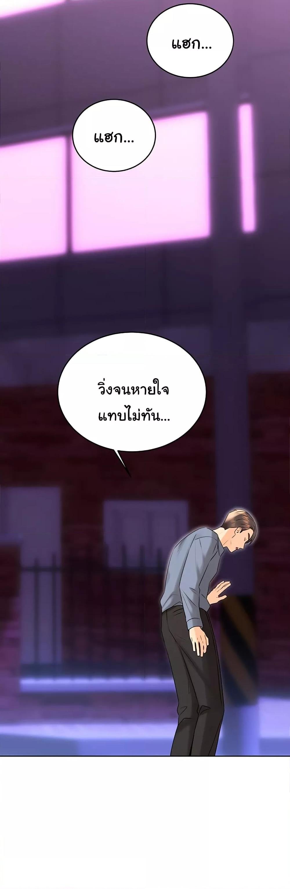 Sex Lottery – Sex Lottery – ตอนที่ 39 หน้า 12
