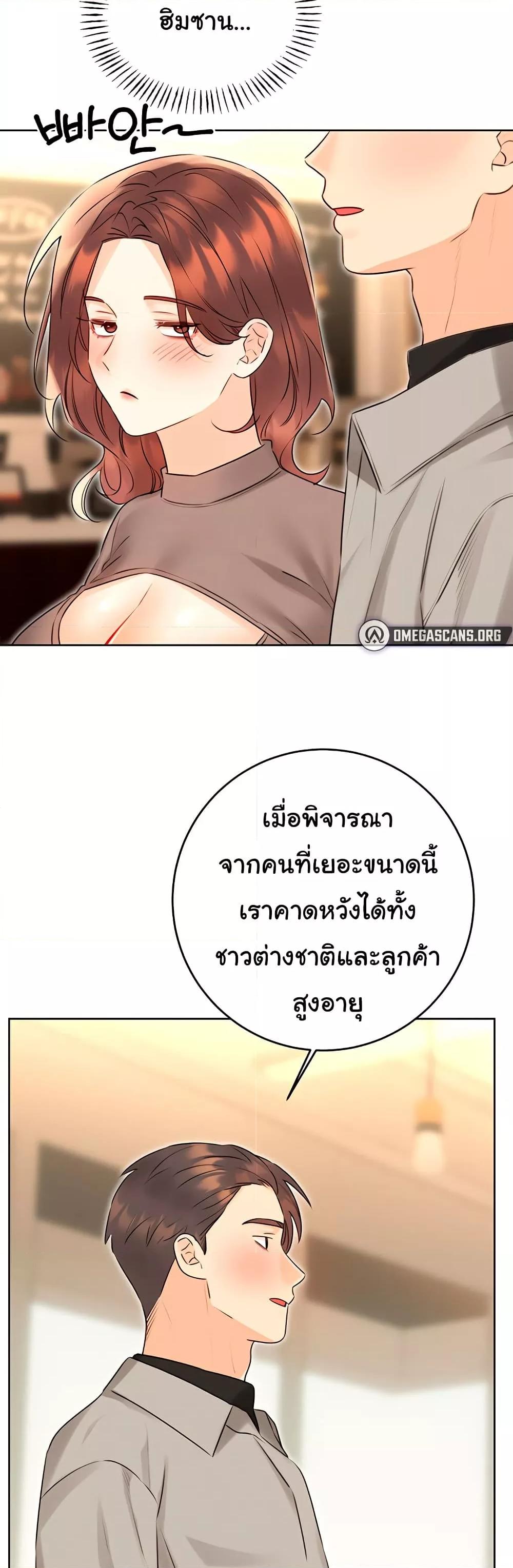 Sex Lottery – Sex Lottery – ตอนที่ 39 หน้า 19