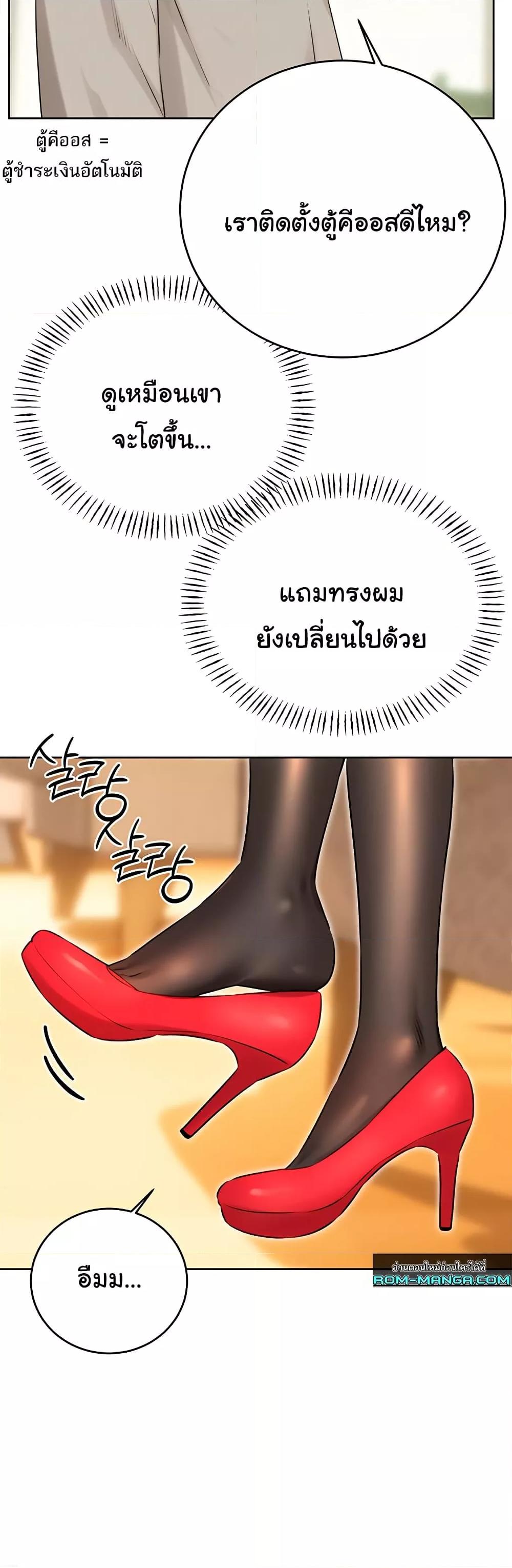 Sex Lottery – Sex Lottery – ตอนที่ 39 หน้า 20