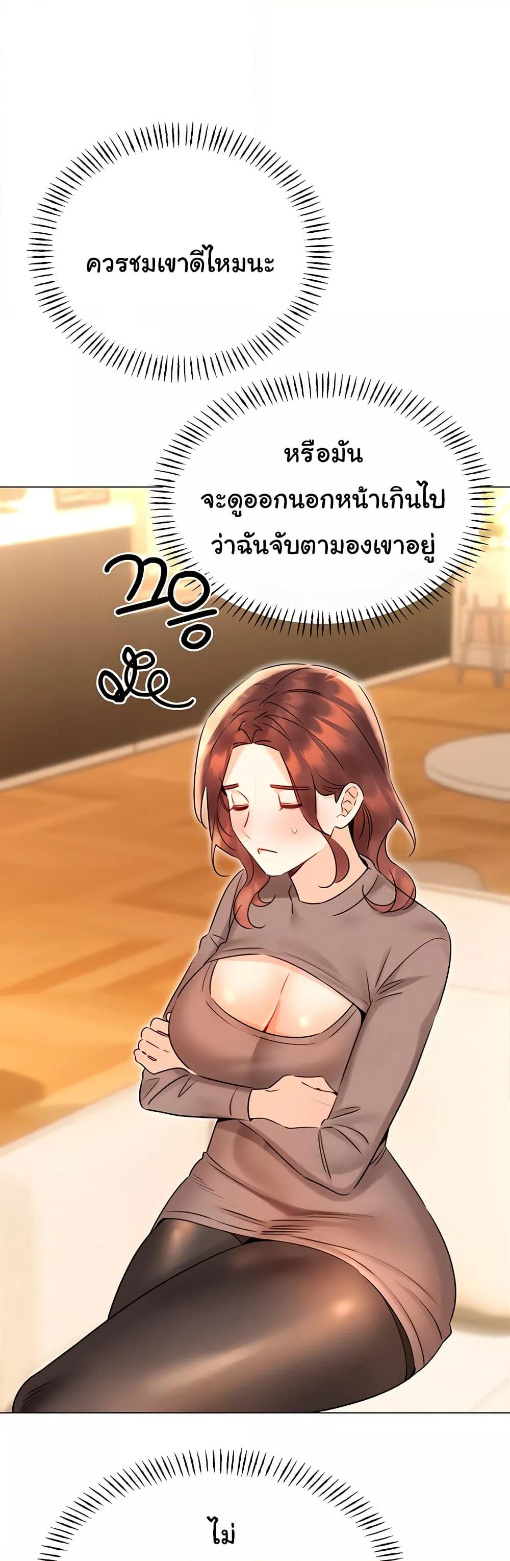 Sex Lottery – Sex Lottery – ตอนที่ 39 หน้า 21