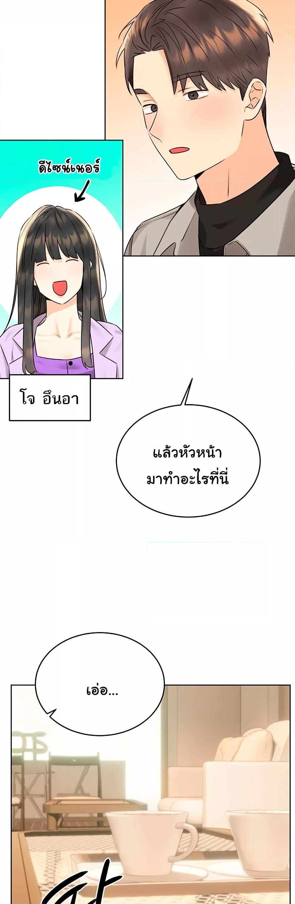 Sex Lottery – Sex Lottery – ตอนที่ 39 หน้า 23