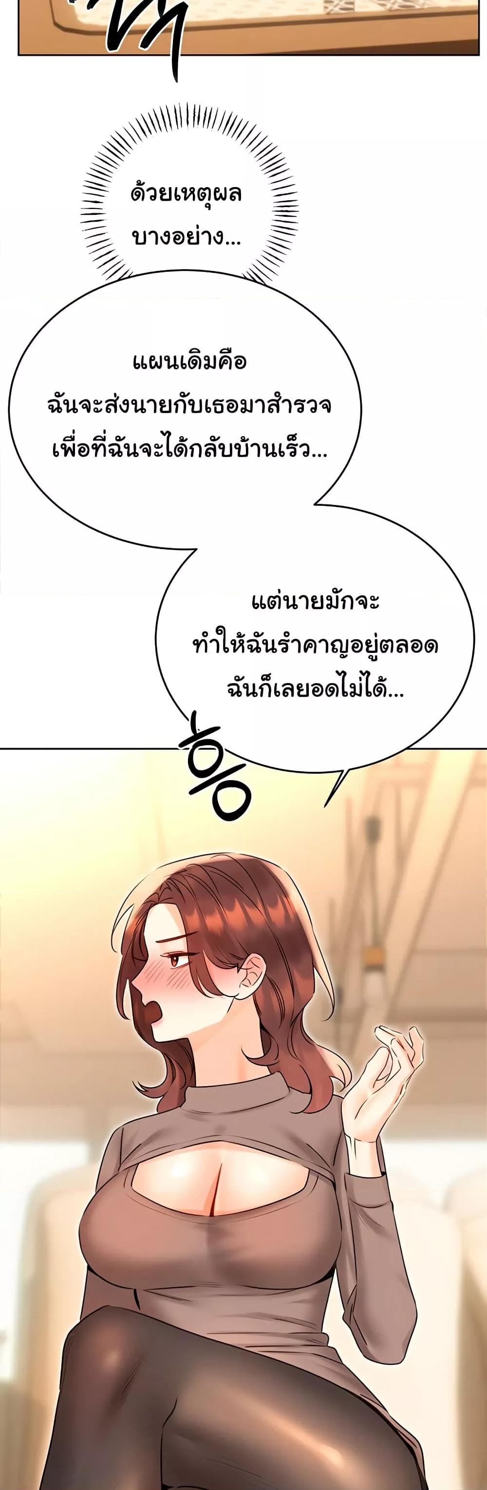 Sex Lottery – Sex Lottery – ตอนที่ 39 หน้า 24