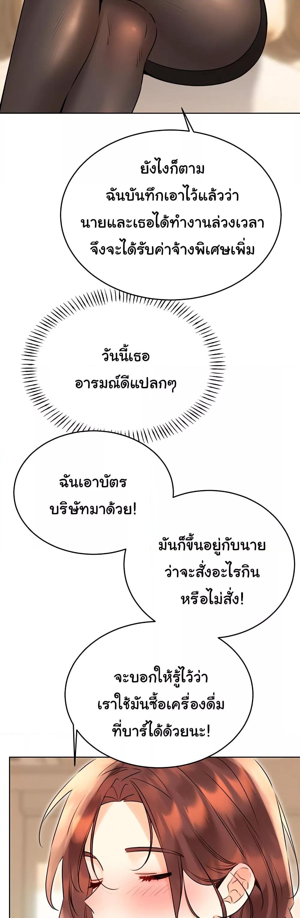 Sex Lottery – Sex Lottery – ตอนที่ 39 หน้า 25