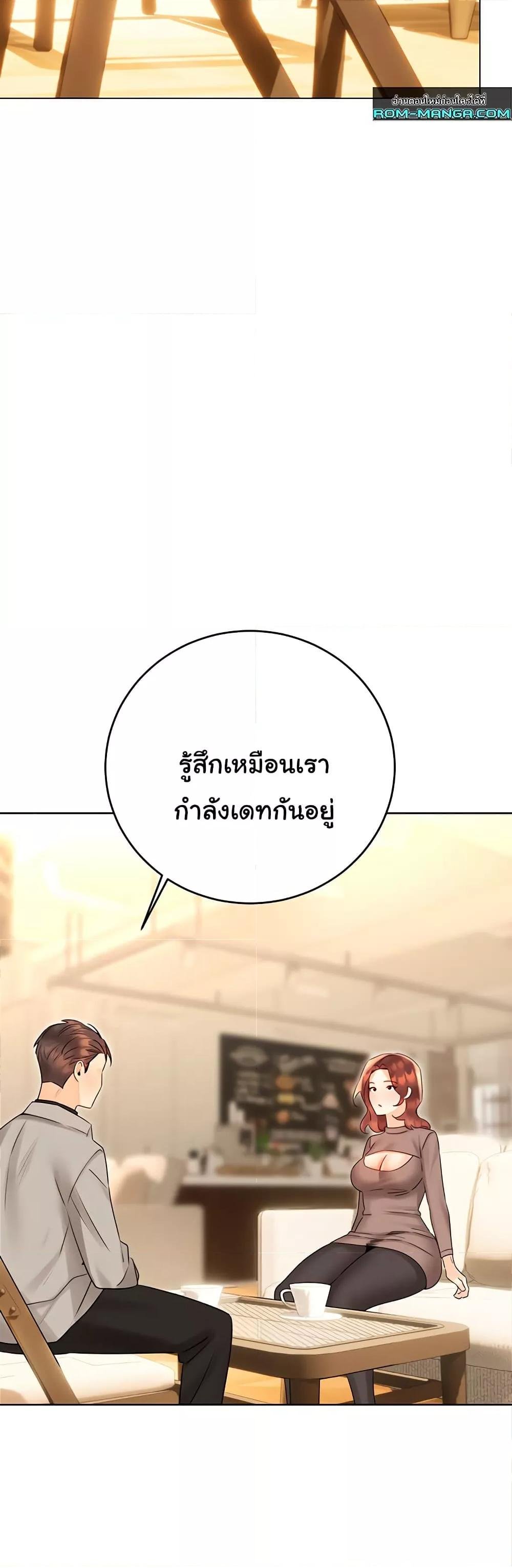 Sex Lottery – Sex Lottery – ตอนที่ 39 หน้า 27