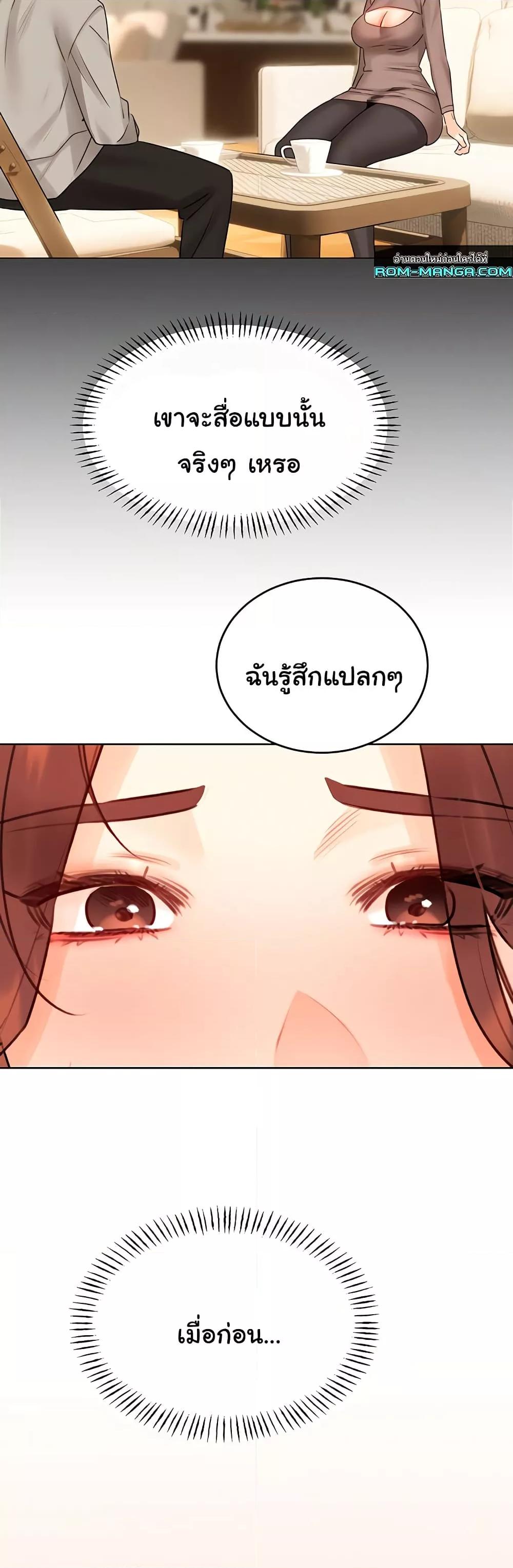 Sex Lottery – Sex Lottery – ตอนที่ 39 หน้า 33