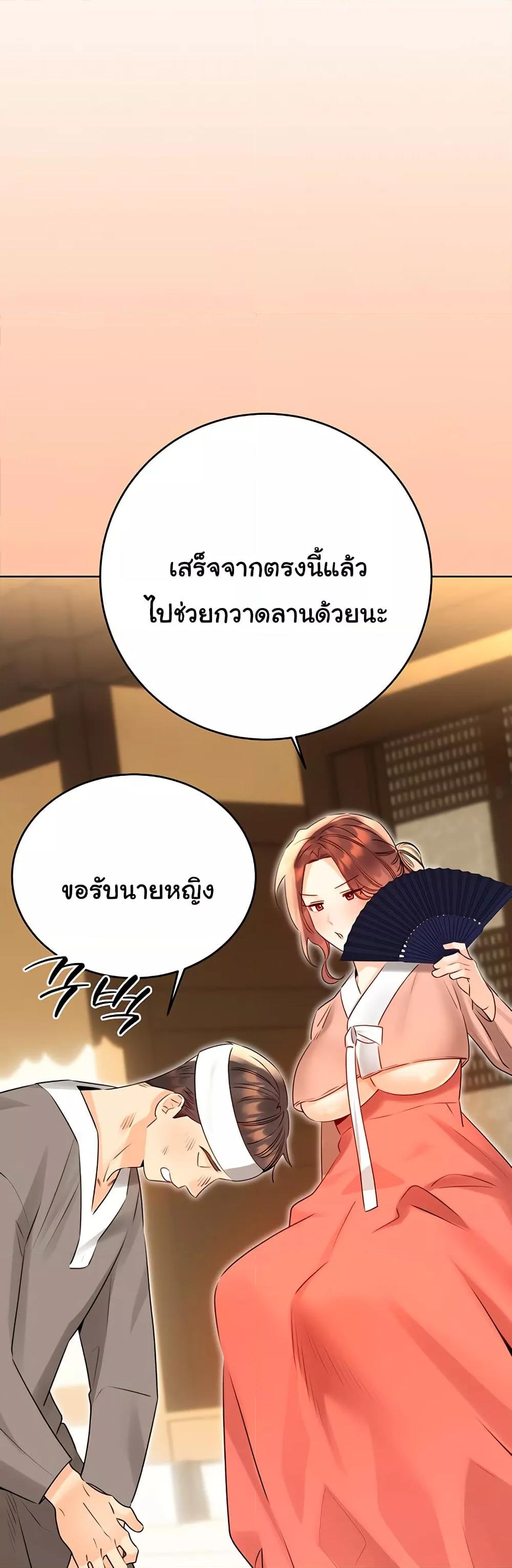 Sex Lottery – Sex Lottery – ตอนที่ 39 หน้า 34